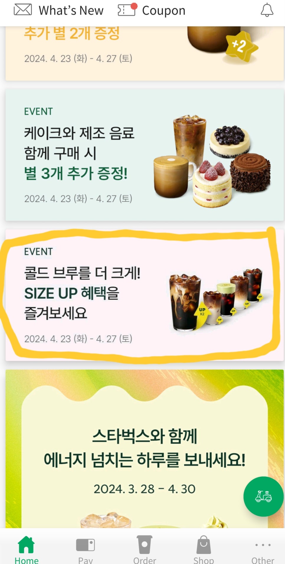 스타벅스공릉역점 이미지