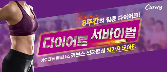 커브스답십리클럽 이미지