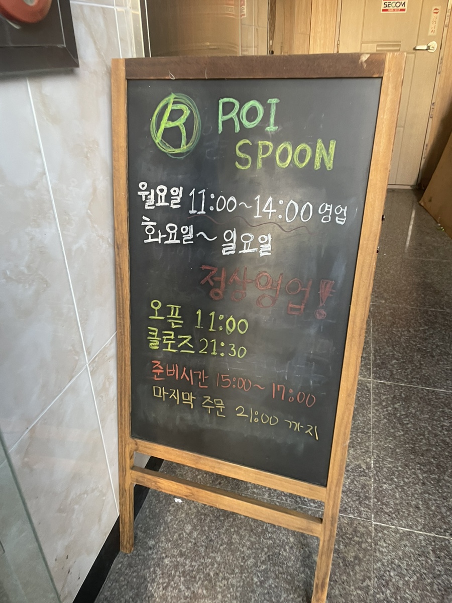 로이스푼 이미지