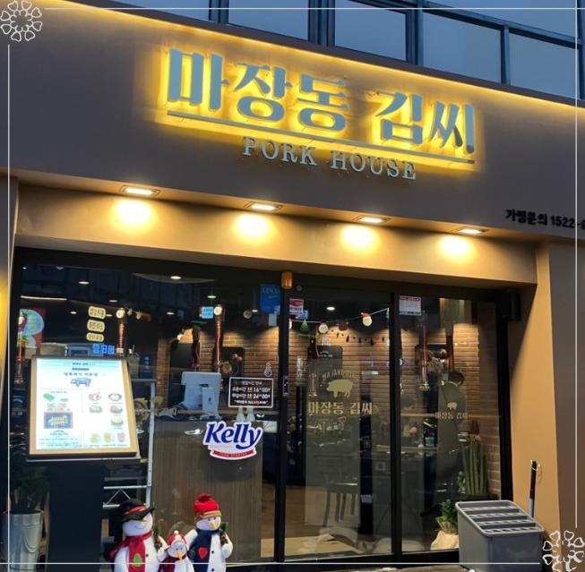 마장동김씨광주 이미지