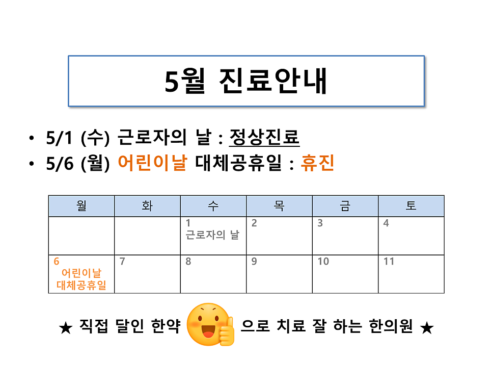 한그루한의원 이미지