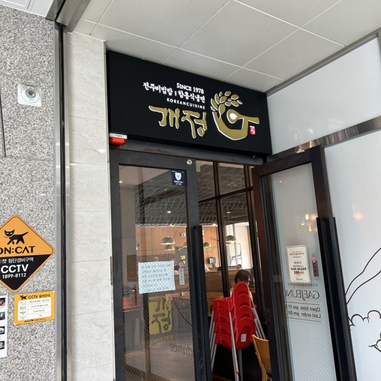 개정 혁신도시점 이미지