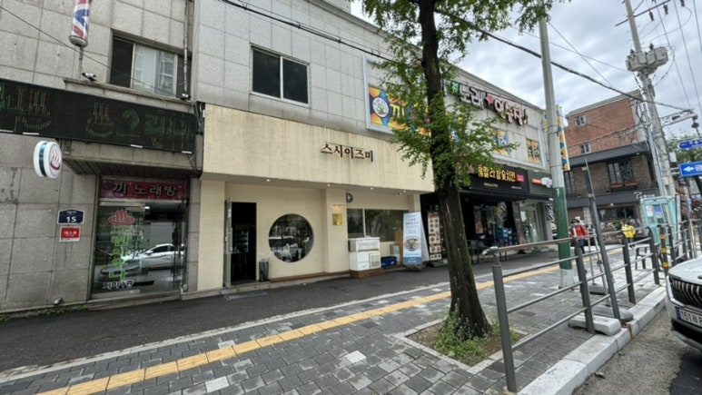 스시이즈미 이미지