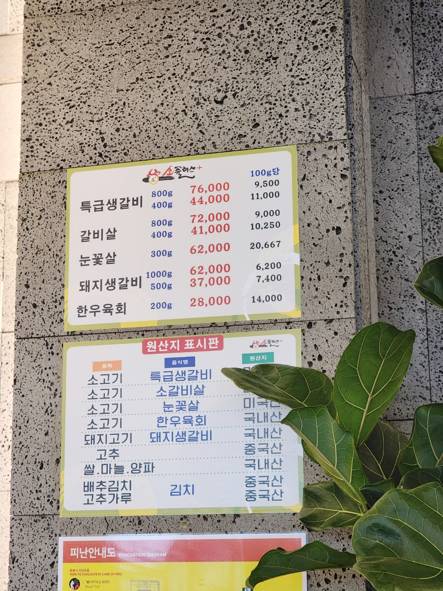 소플러스 이천점 이미지