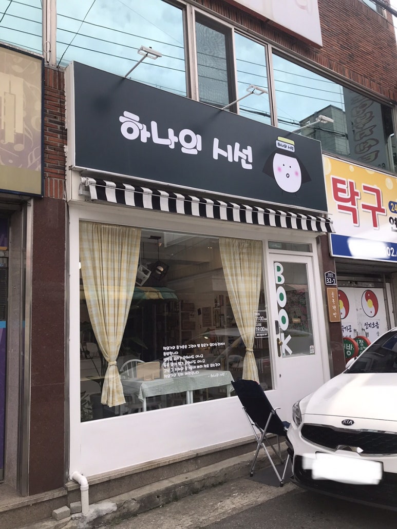 하나의시선골목책방 이미지