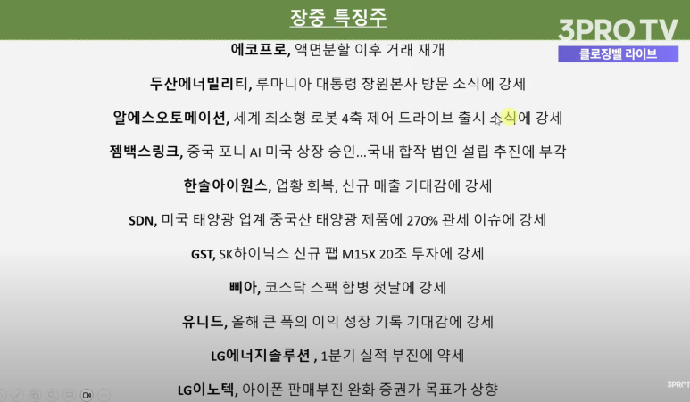 유니드에너지 이미지
