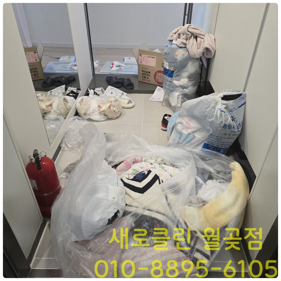 매트리스;소파;카펫;새로클린연수구 이미지