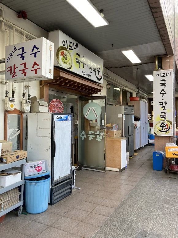 이모네국수 이미지