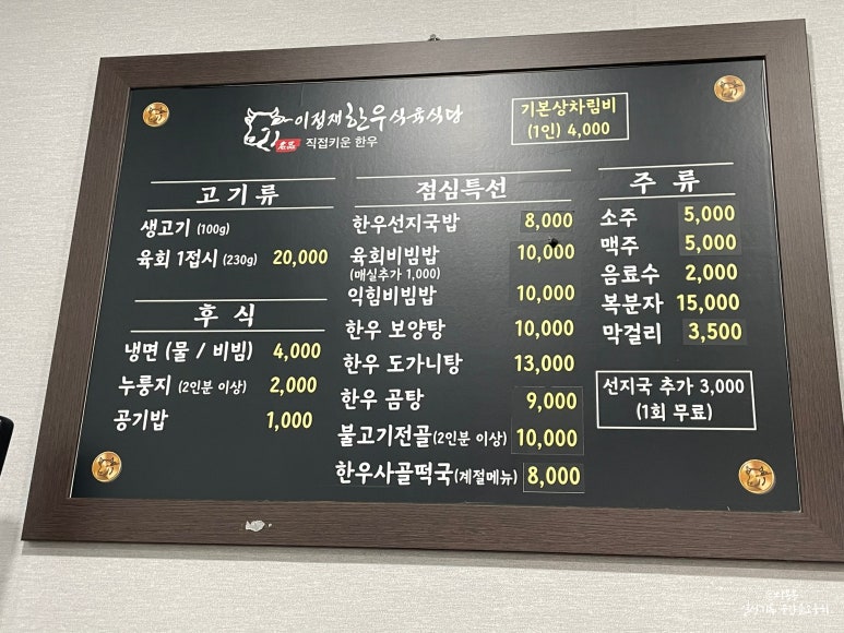 광양한우식육식당 이미지
