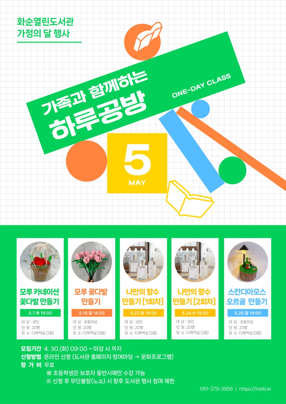 하루공방 이미지
