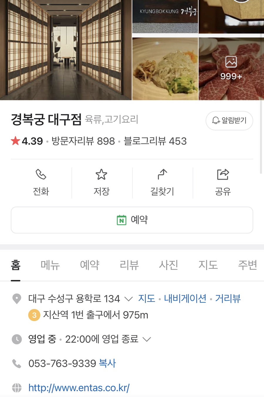 남도명가 이미지