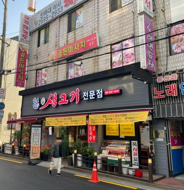 홍농숯불갈비 이미지
