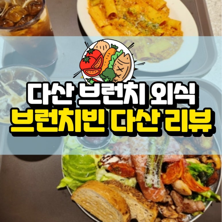 브런치빈다산점 이미지