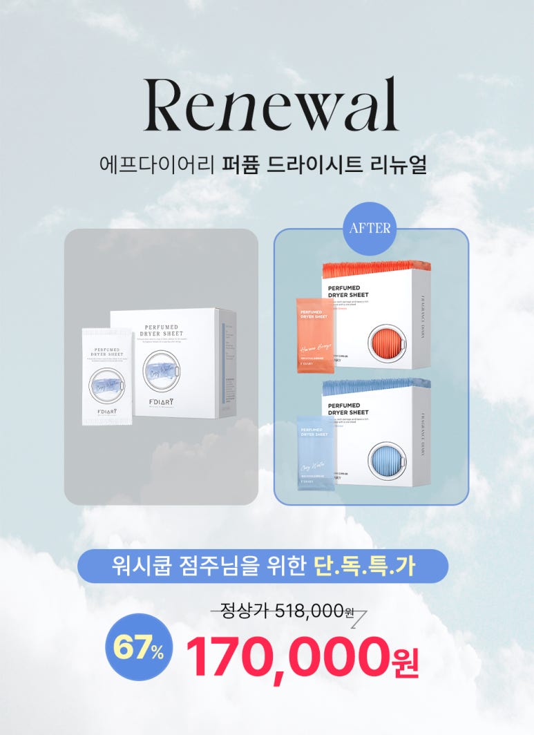 드라이빨래방 이미지