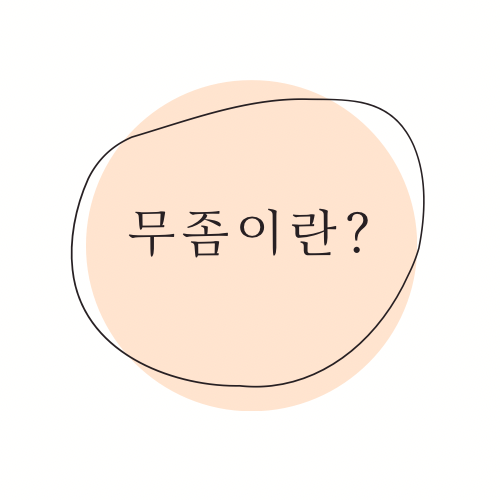 레푸스진주대안점 이미지