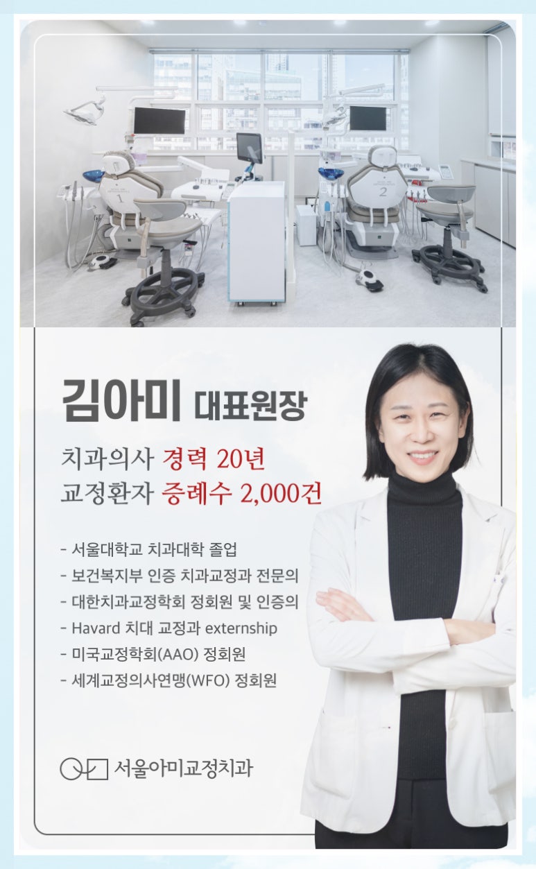 아미치과 이미지