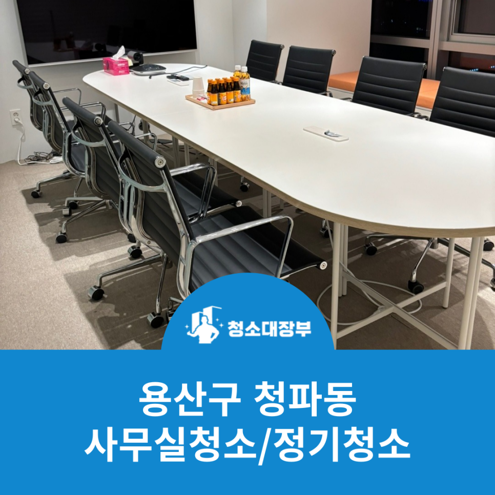 청소대장부 이미지