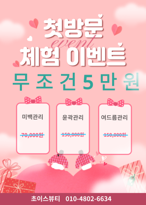 샵초이스 이미지