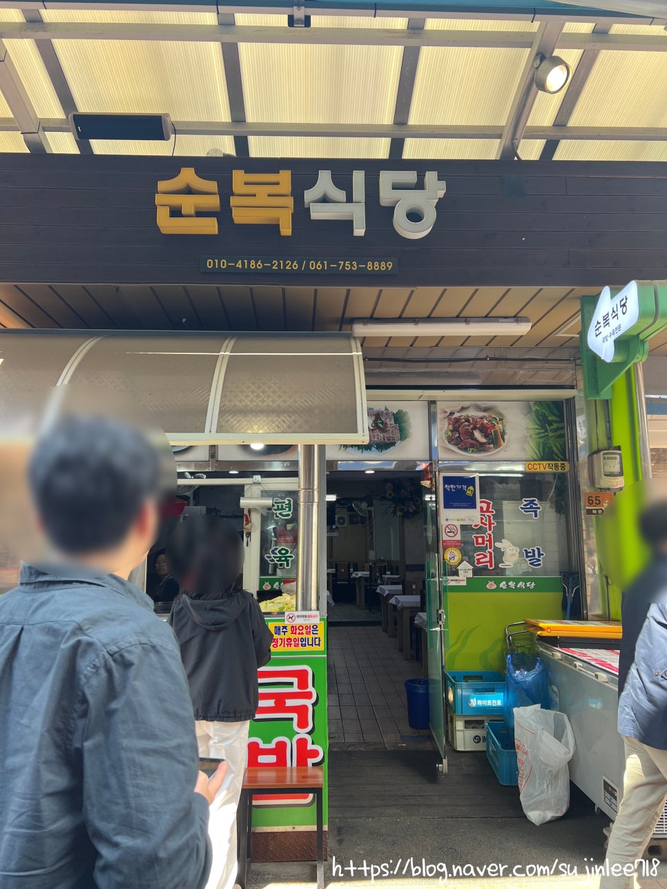 순복식당 이미지