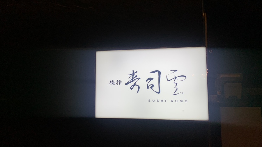 스시해밀 이미지