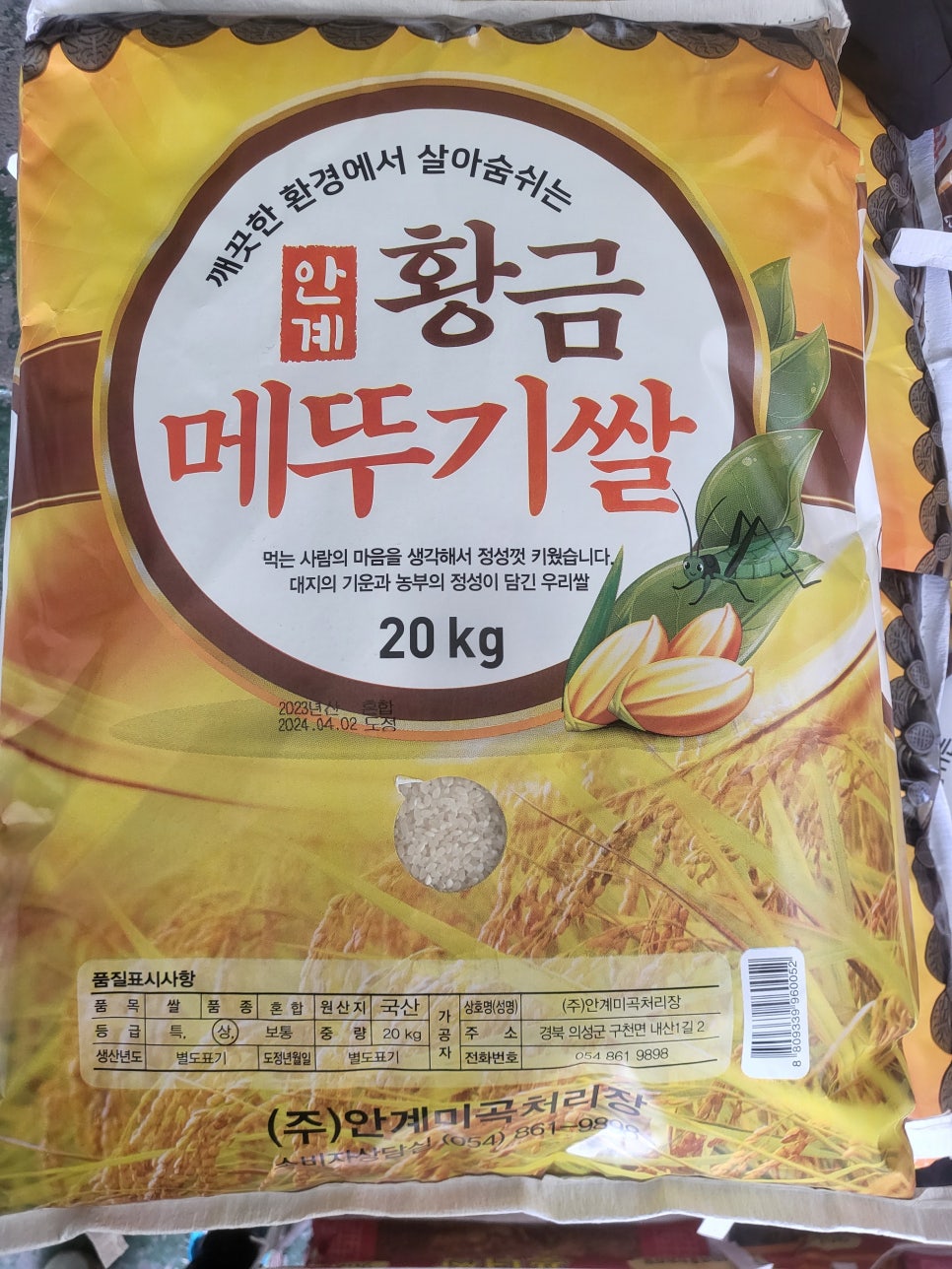 안계농산 이미지