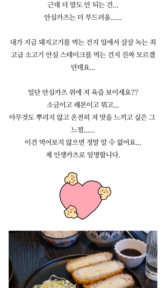 봉자네돈까스 이미지