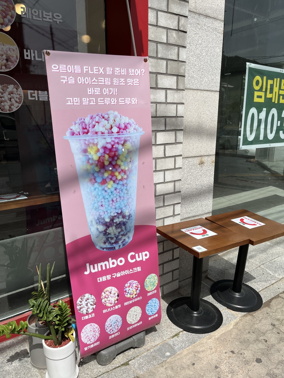 방가탕후루 이미지