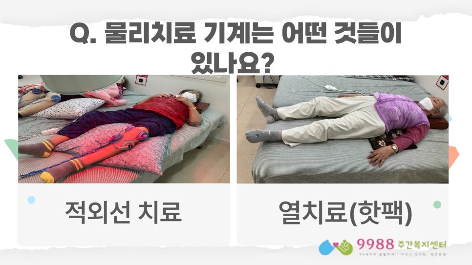 9988주간복지센터 이미지