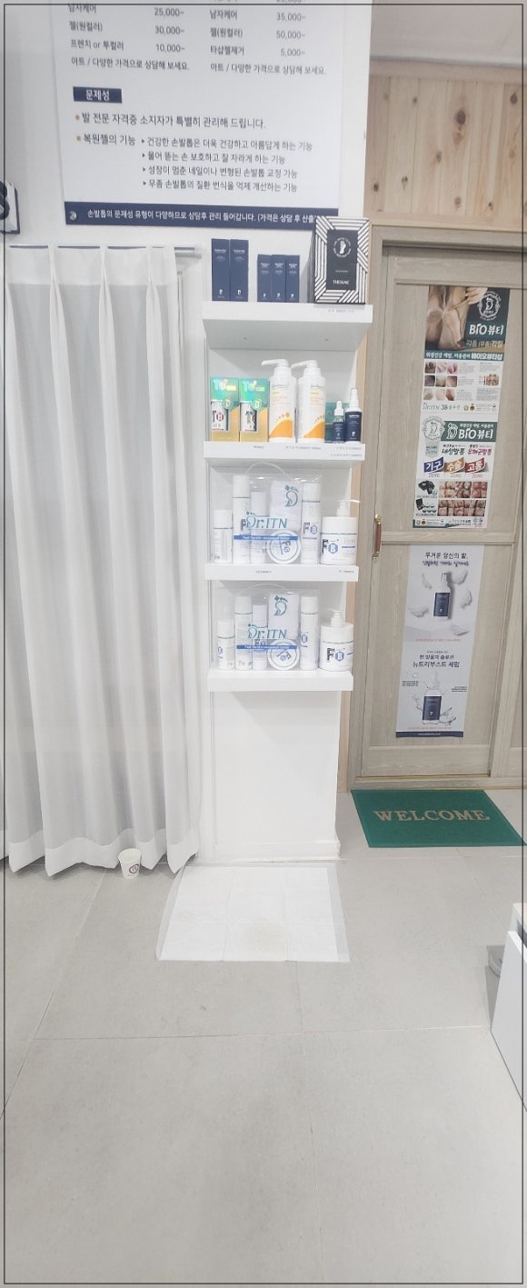 풋&네일페디크루무주점 이미지