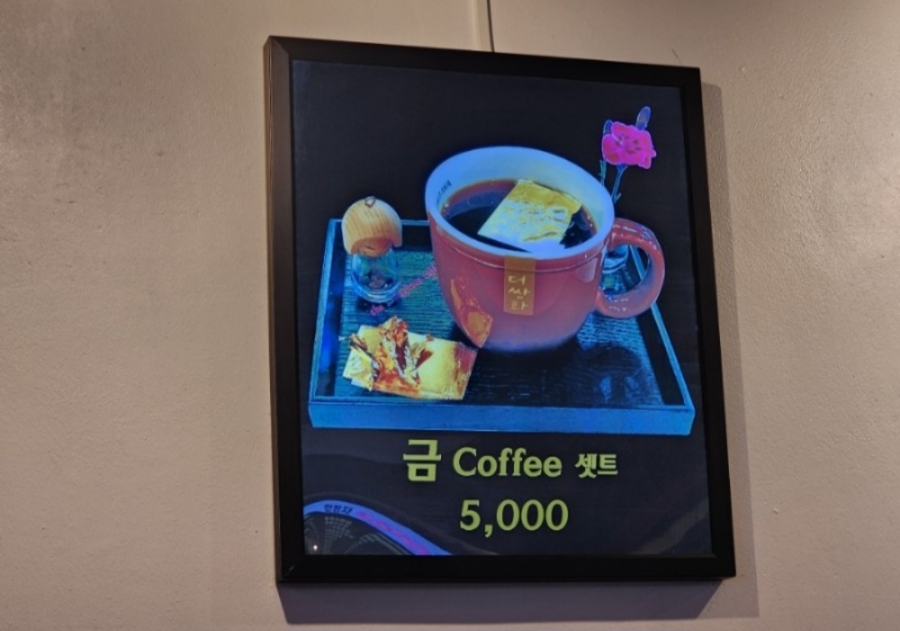 홍삼찻집 이미지