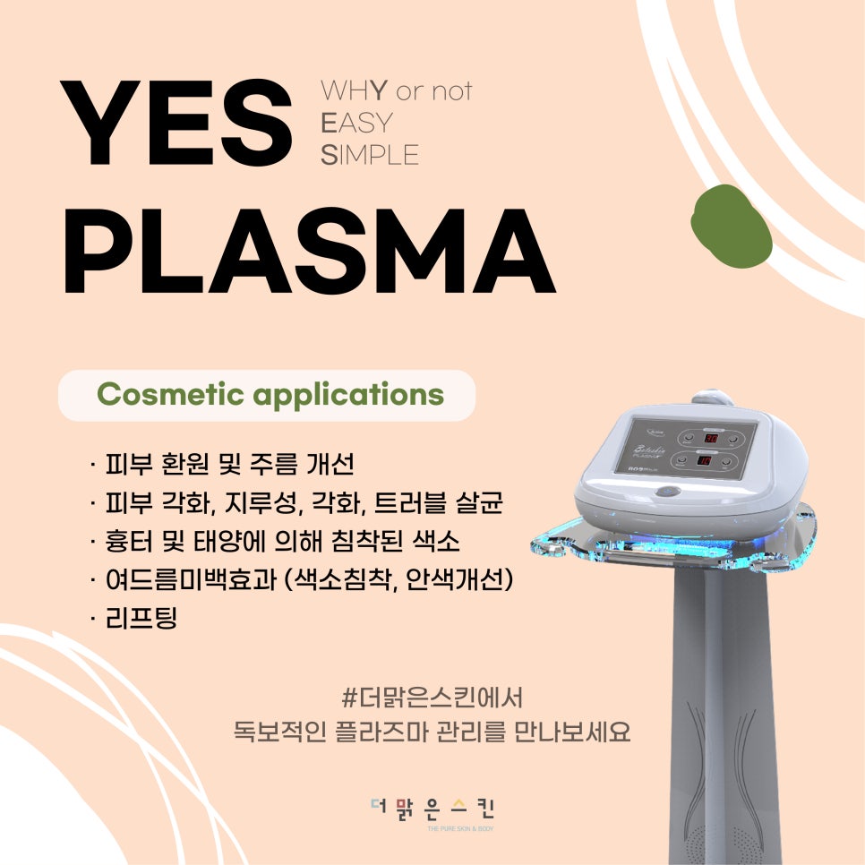 더맑은스킨 인천검단신도시점 이미지