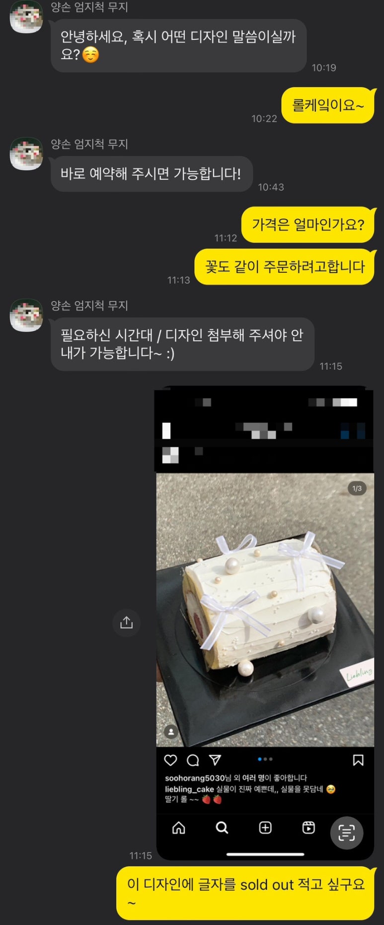 리블링케이크 이미지