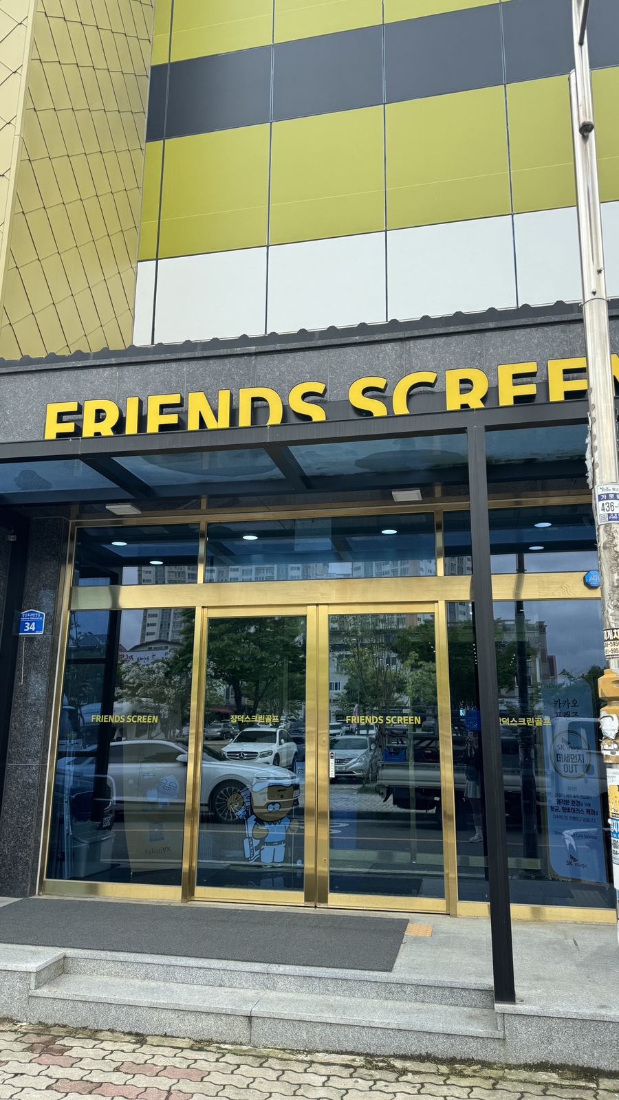 프렌즈스크린장덕점 이미지