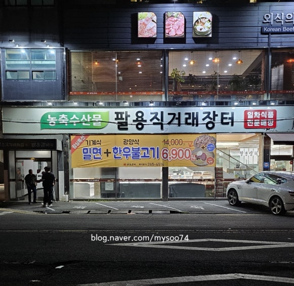 팔용갈비 이미지