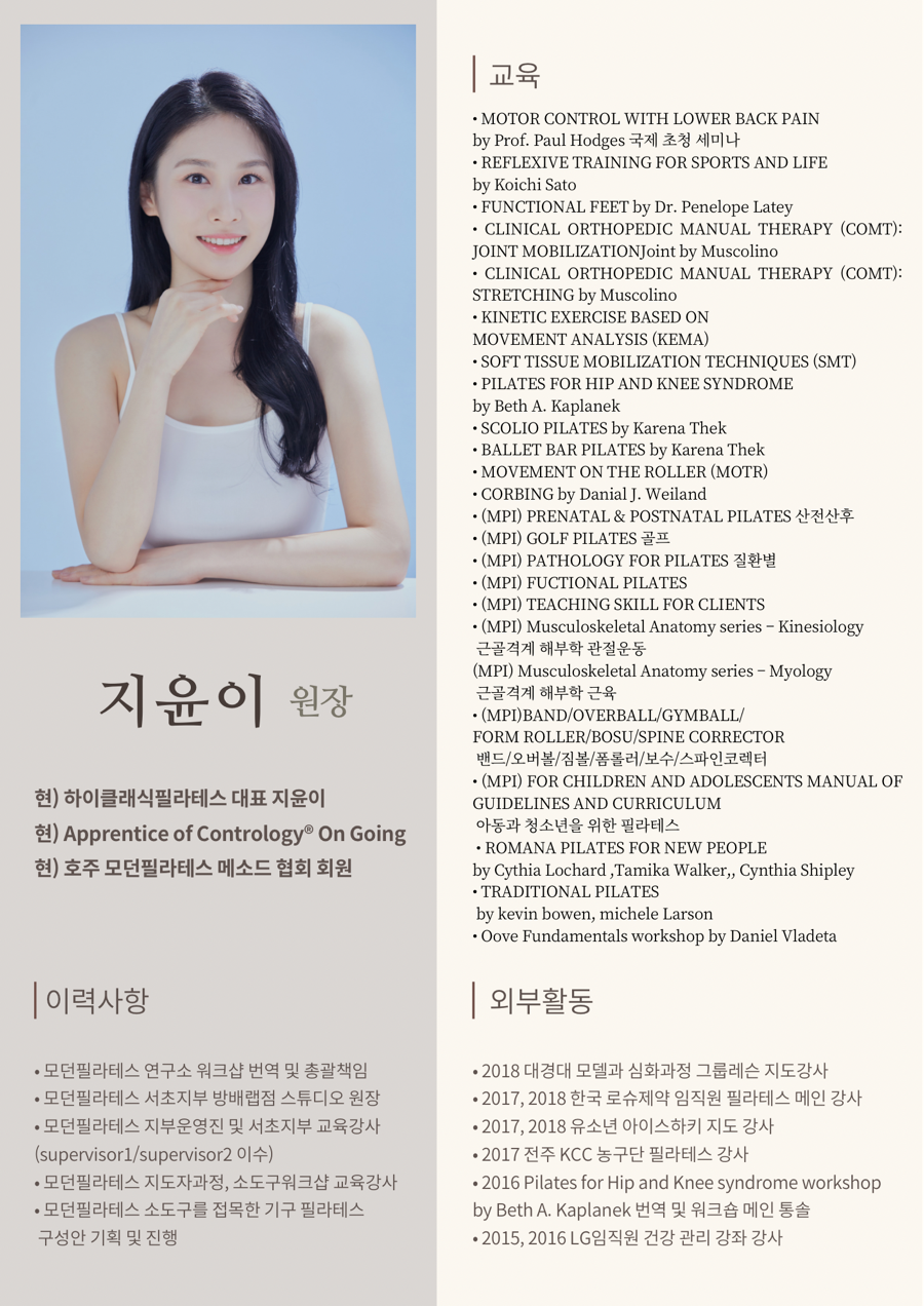 하이클래식필라테스 이미지