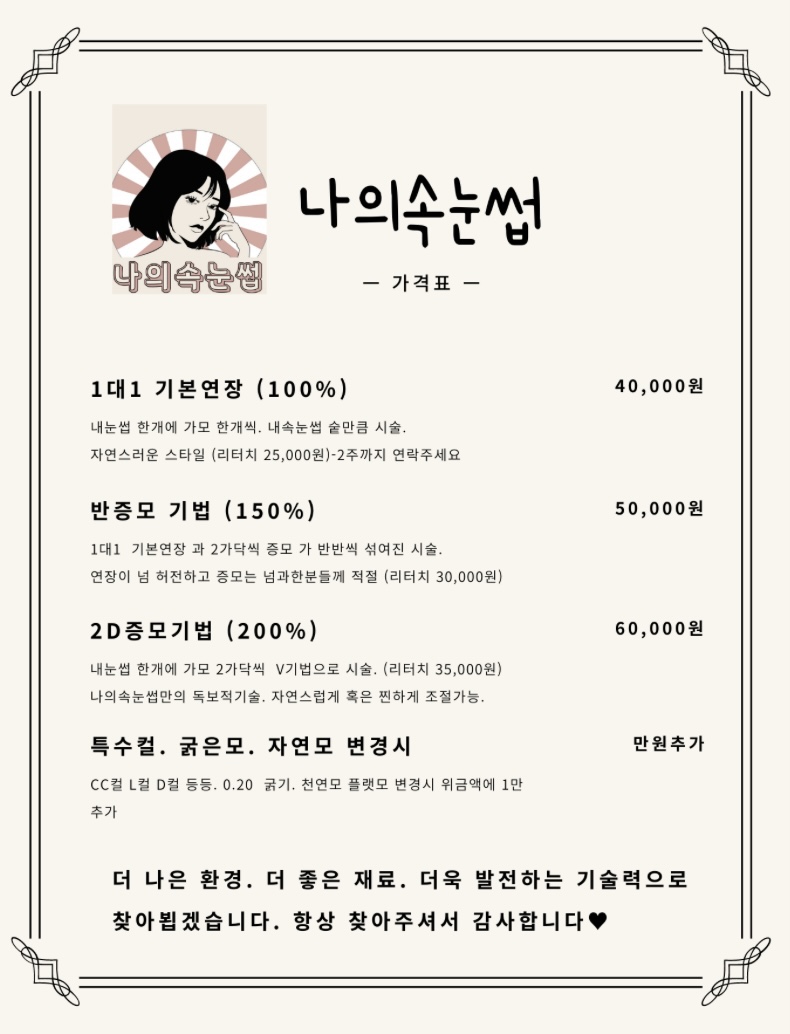 나의속눈썹 이미지
