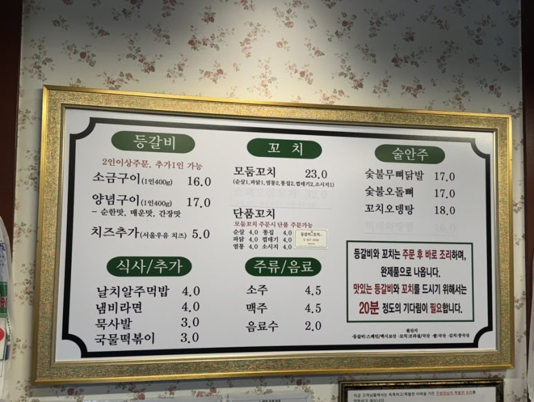 등갈비애꼬치다 이미지