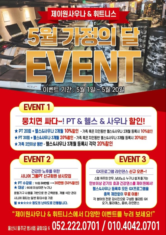 제이원이벤트 이미지