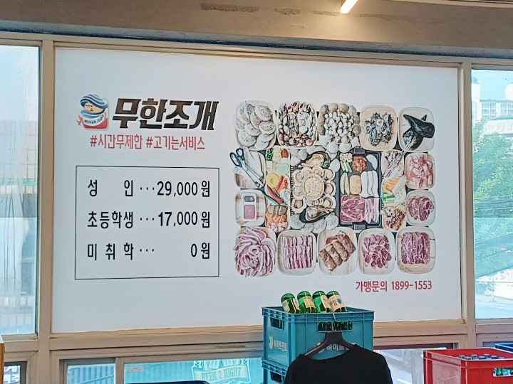 무한조개북 이미지
