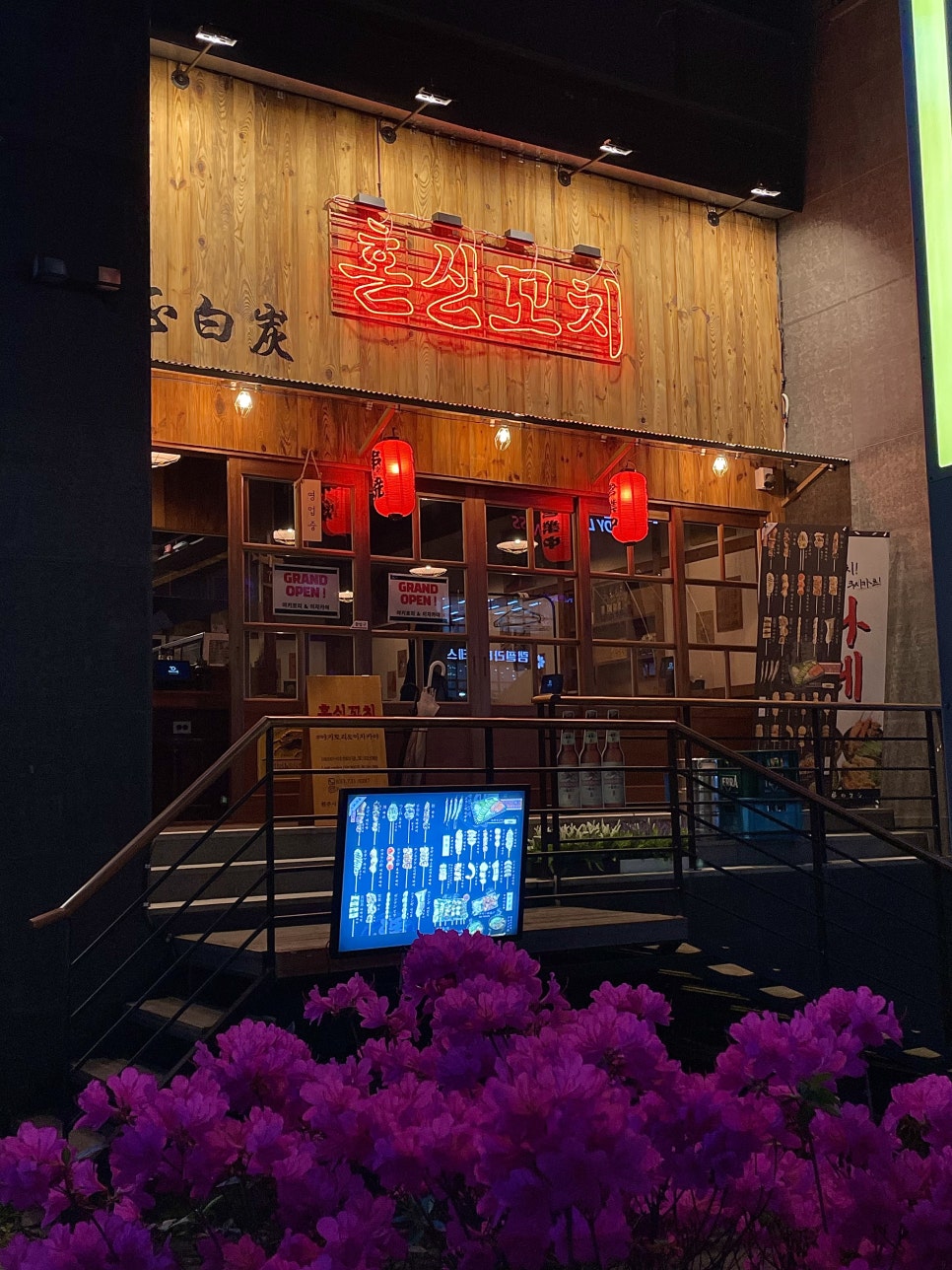 정백탄혼신꼬치원주무실점 이미지