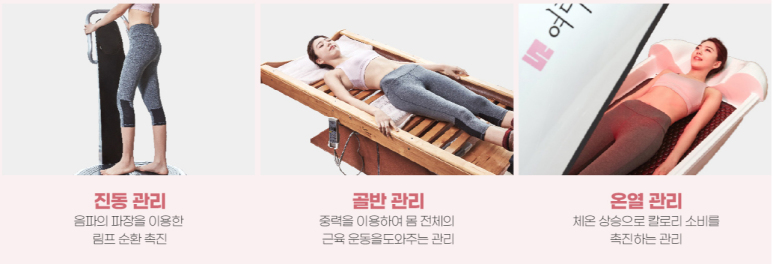 여리한다이어트 이미지