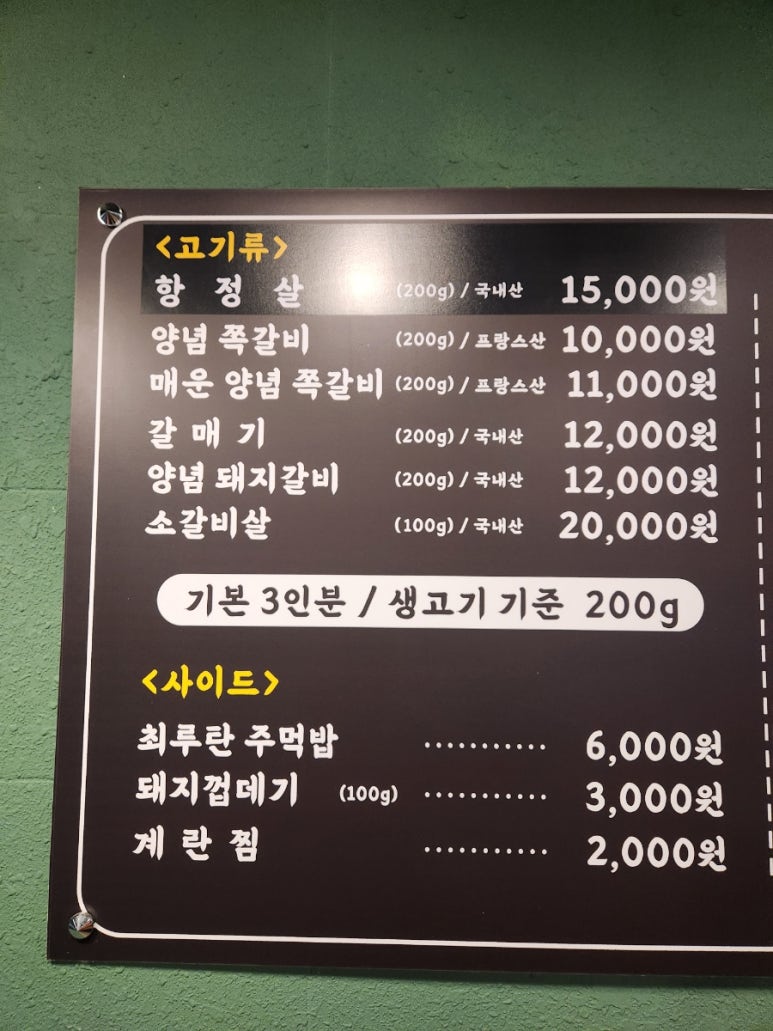 쪽쪽갈비우방점 이미지