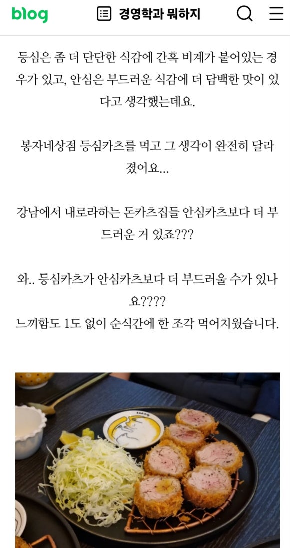 봉자네돈까스 이미지