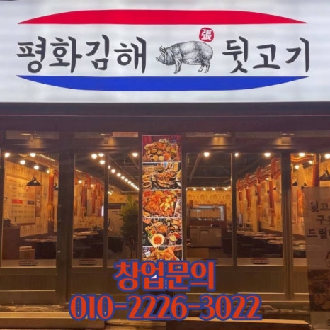안정뒷고기 이미지