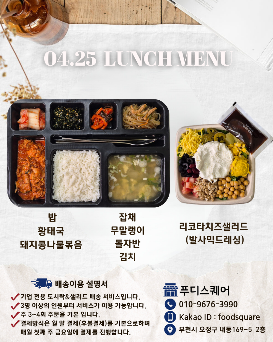 (주)푸디스 이미지