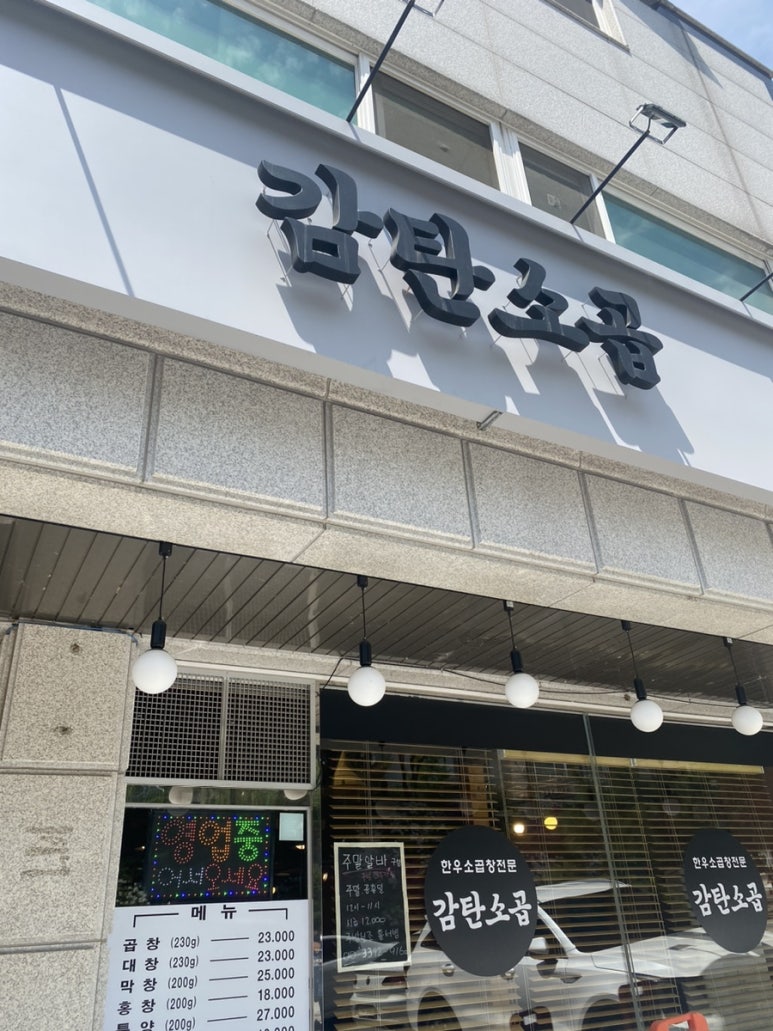 감탄소곱 이미지