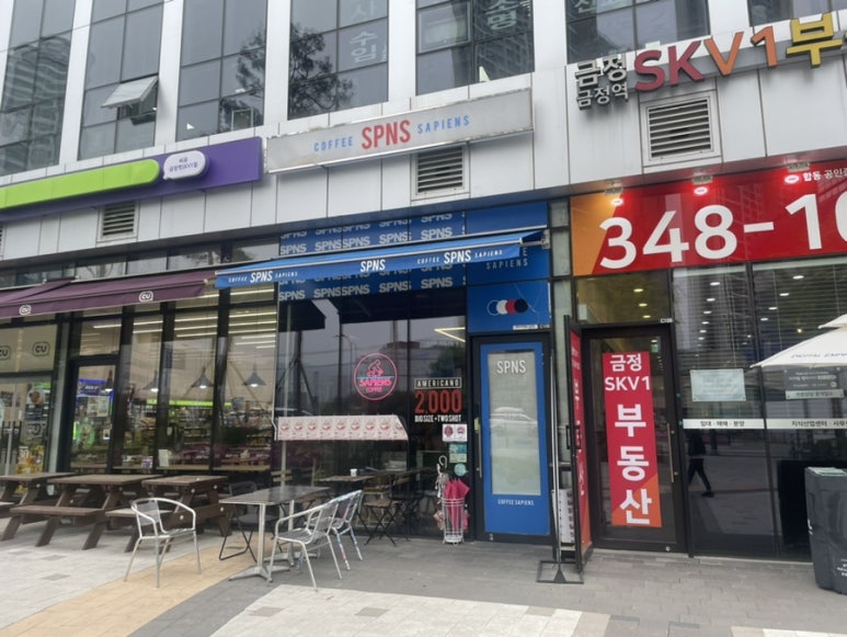 커피사피엔스금정SK 이미지