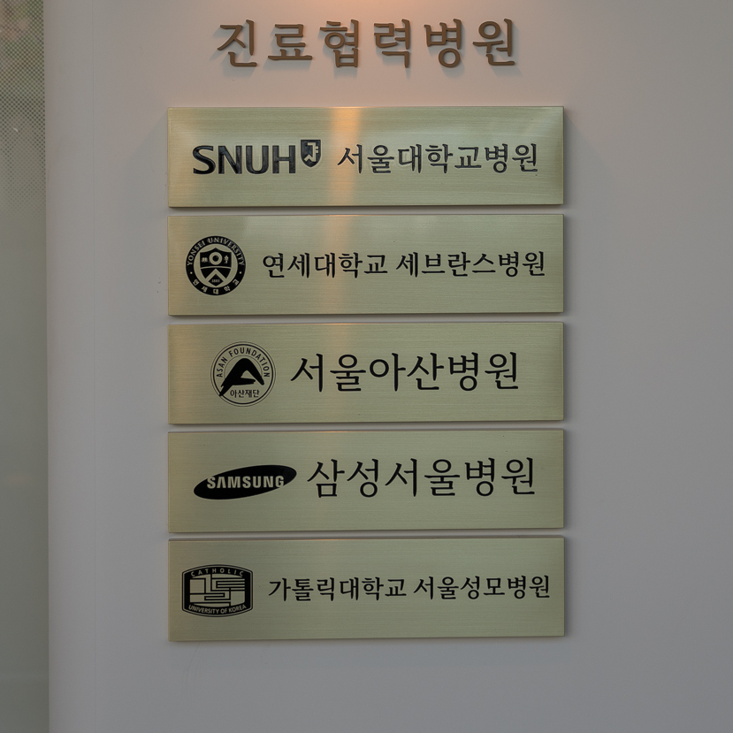 서울숲정신건강의학과의원 이미지