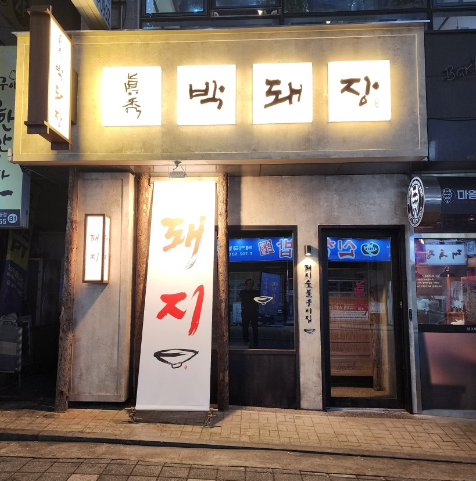 좌동가스 이미지