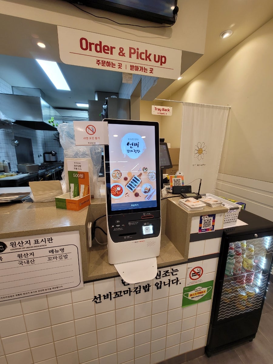 선비꼬마김밥창원 이미지